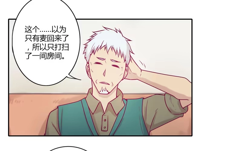 《我与秋田》还剩多少时间呢？ 第24页