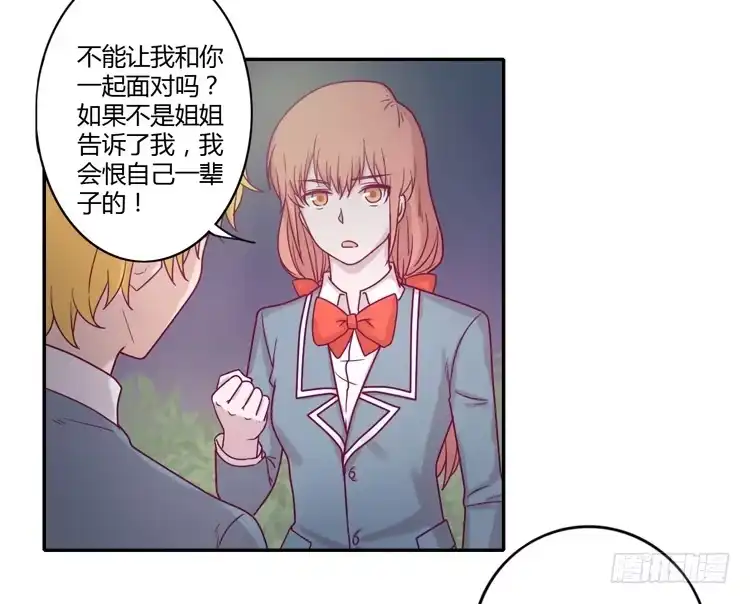 《我与秋田》还剩多少时间呢？ 第14页