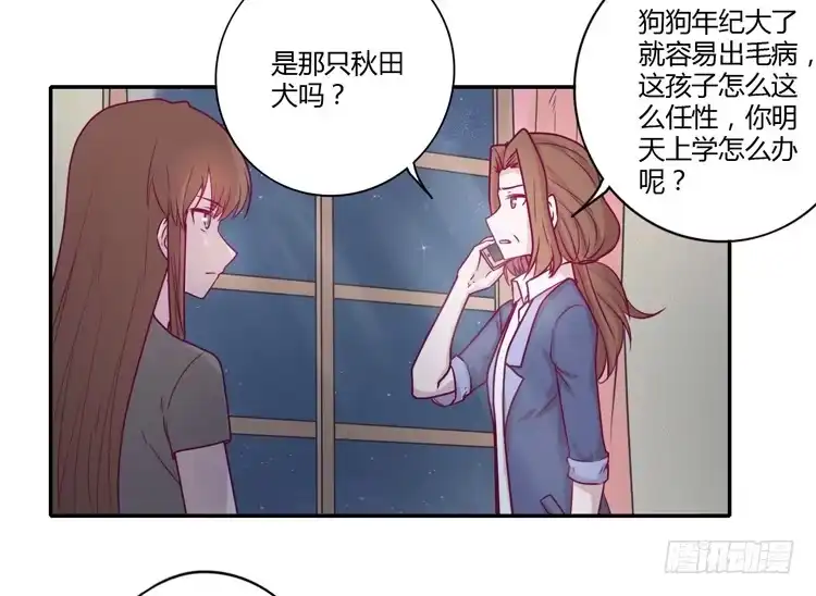 《我与秋田》还剩多少时间呢？ 第44页