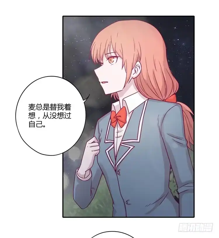 《我与秋田》还剩多少时间呢？ 第17页