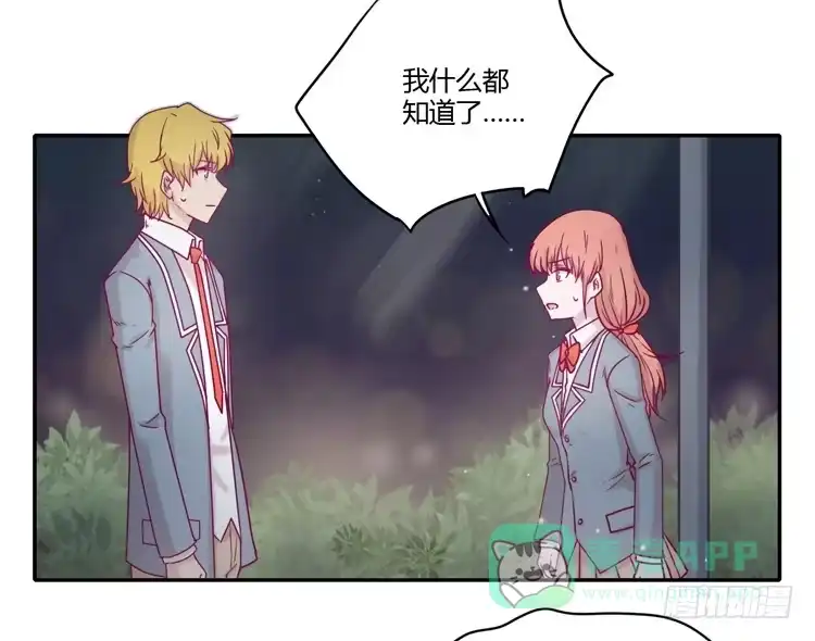 《我与秋田》还剩多少时间呢？ 第6页