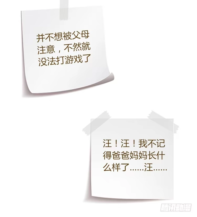 《我与秋田》还剩多少时间呢？ 第65页