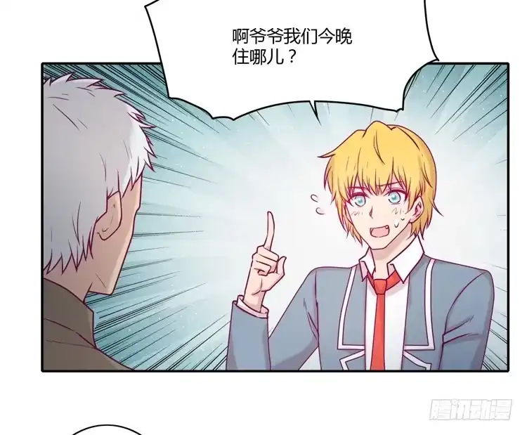 《我与秋田》还剩多少时间呢？ 第23页