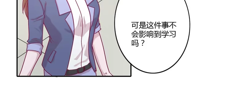 《我与秋田》还剩多少时间呢？ 第53页