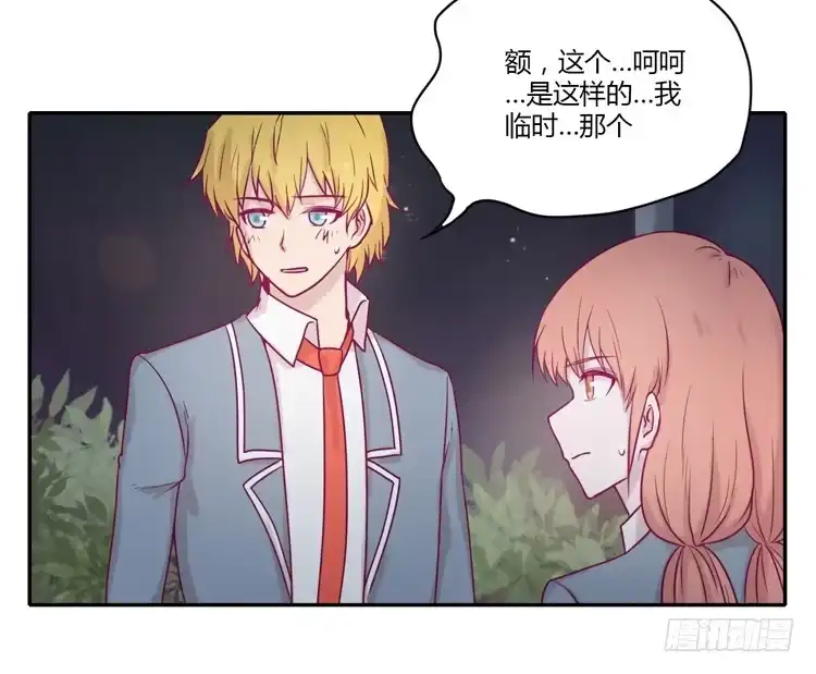 《我与秋田》还剩多少时间呢？ 第7页