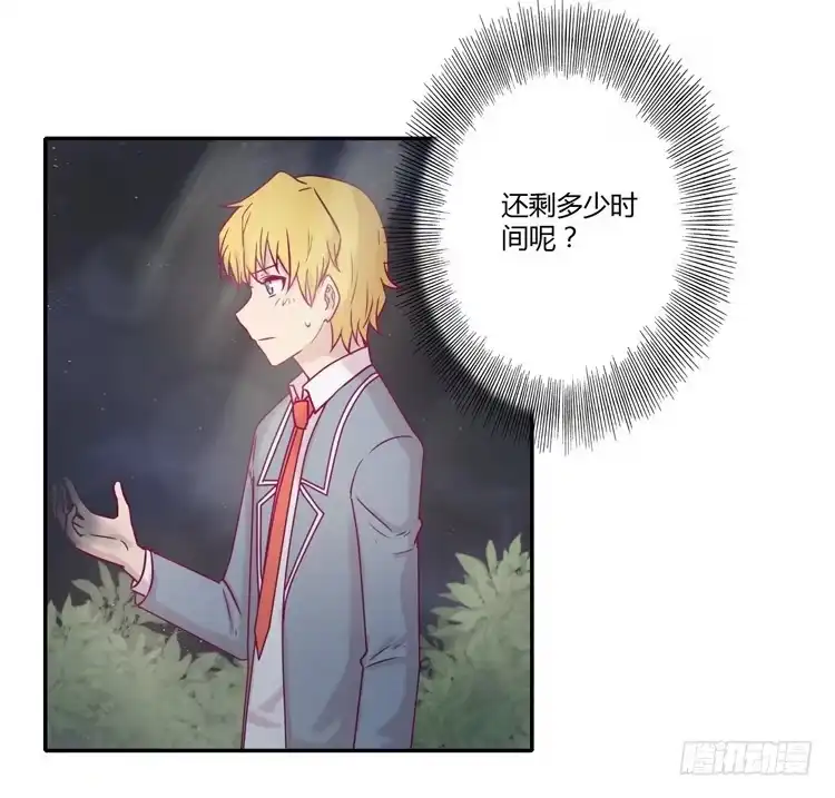 《我与秋田》还剩多少时间呢？ 第3页