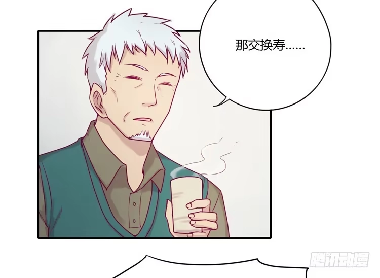 《我与秋田》还剩多少时间呢？ 第22页