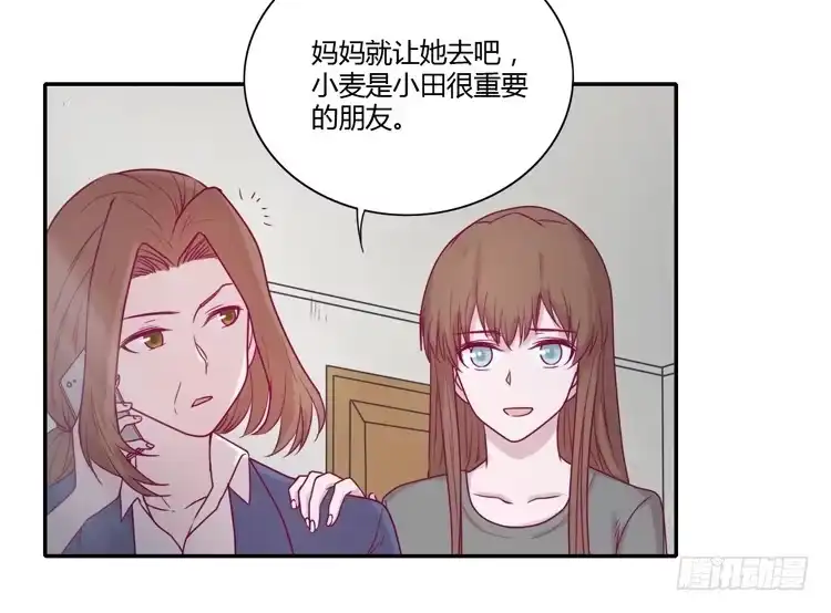 《我与秋田》还剩多少时间呢？ 第47页