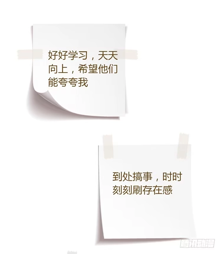 《我与秋田》还剩多少时间呢？ 第64页