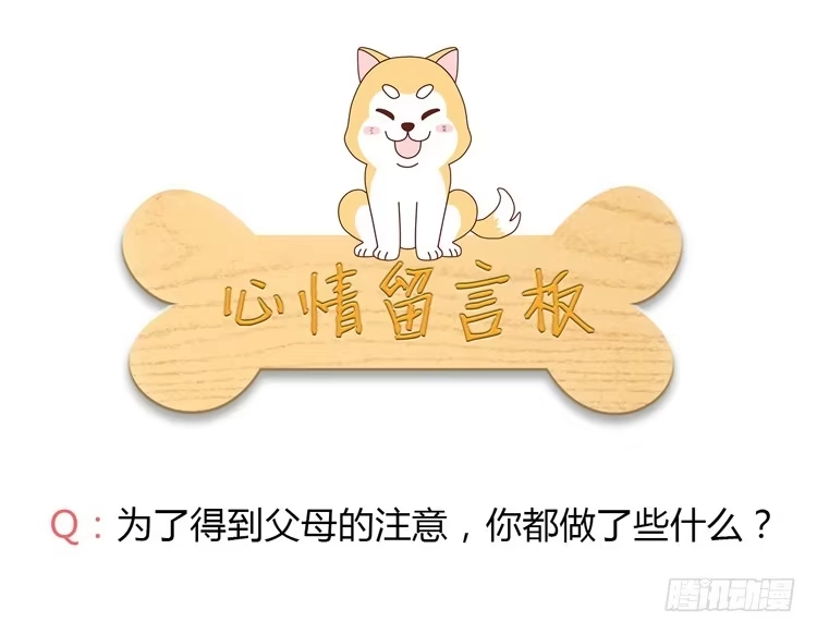 《我与秋田》还剩多少时间呢？ 第63页