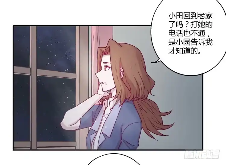 《我与秋田》还剩多少时间呢？ 第35页