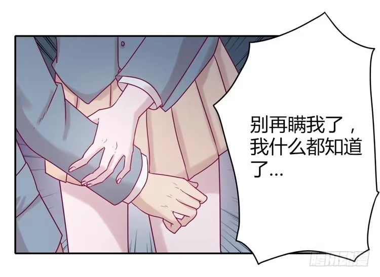 《我与秋田》还剩多少时间呢？ 第8页
