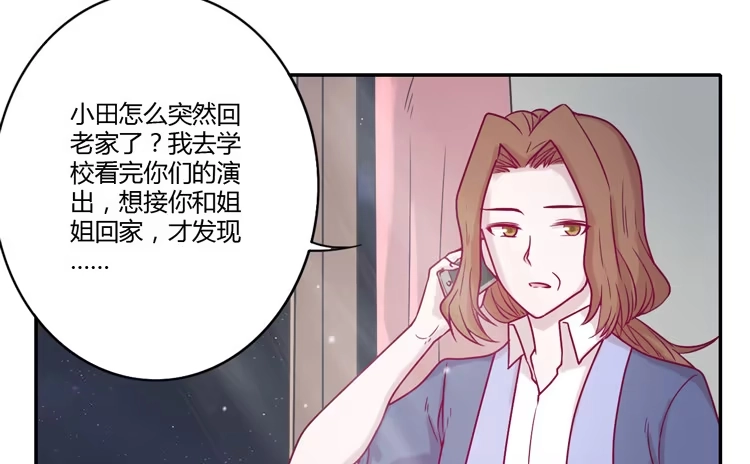 《我与秋田》还剩多少时间呢？ 第40页