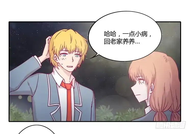 《我与秋田》还剩多少时间呢？ 第13页