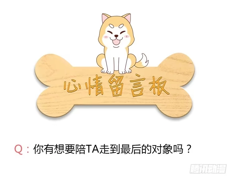 《我与秋田》一直陪你走到最后… 第64页