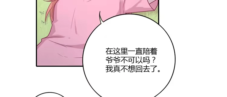 《我与秋田》一直陪你走到最后… 第40页