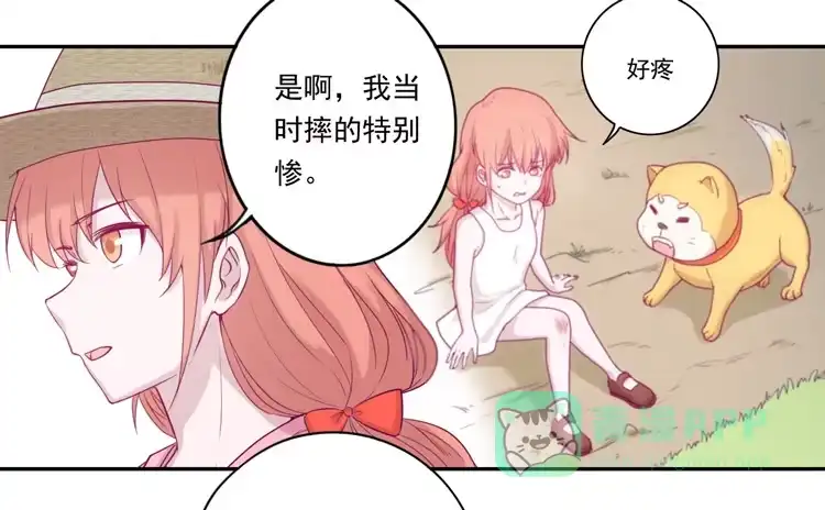 《我与秋田》一直陪你走到最后… 第21页