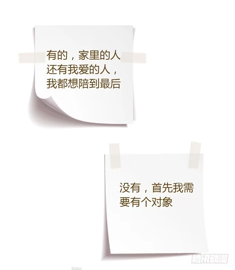 《我与秋田》一直陪你走到最后… 第65页