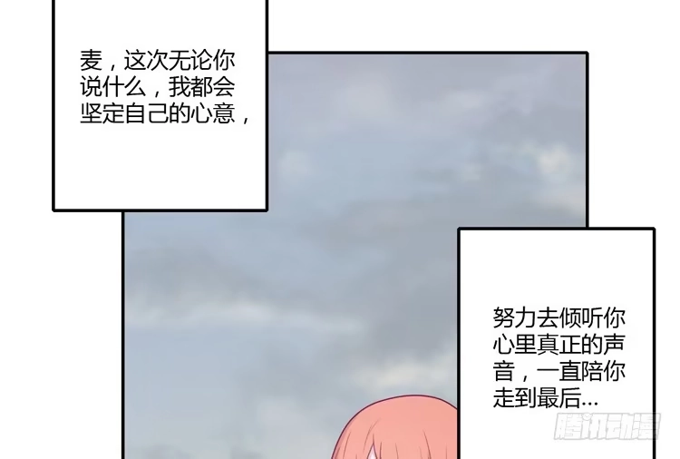 《我与秋田》一直陪你走到最后… 第48页
