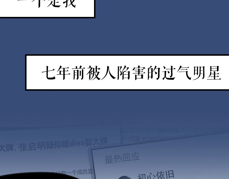 《我与他与他》序章 我与他与他 第8页