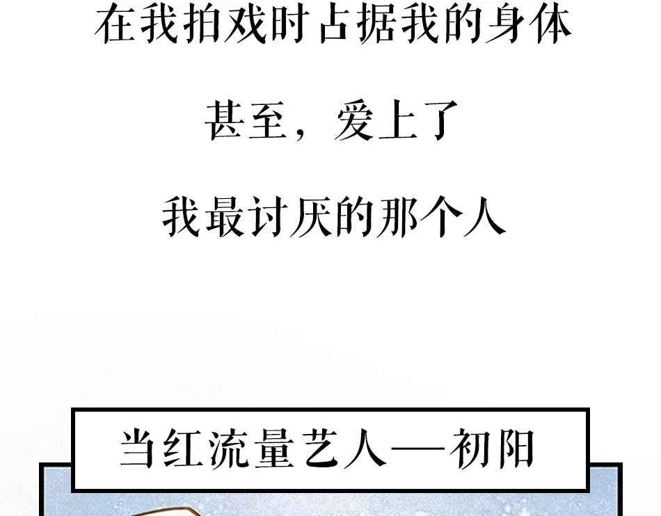 《我与他与他》序章 我与他与他 第24页