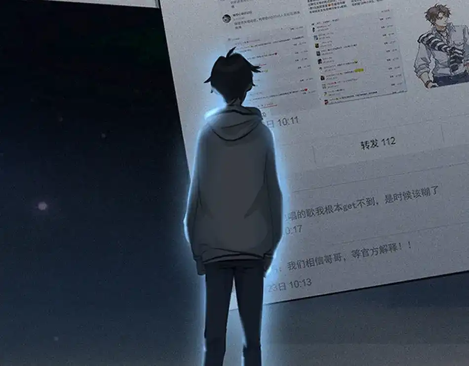 《我与他与他》序章 我与他与他 第11页
