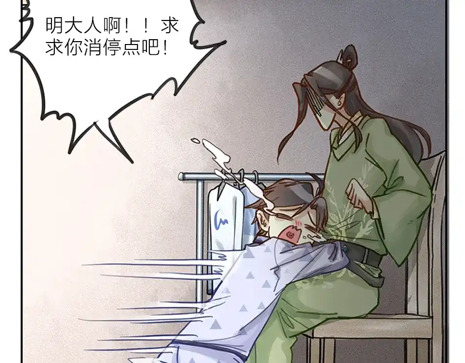 《我与他与他》序章 我与他与他 第22页