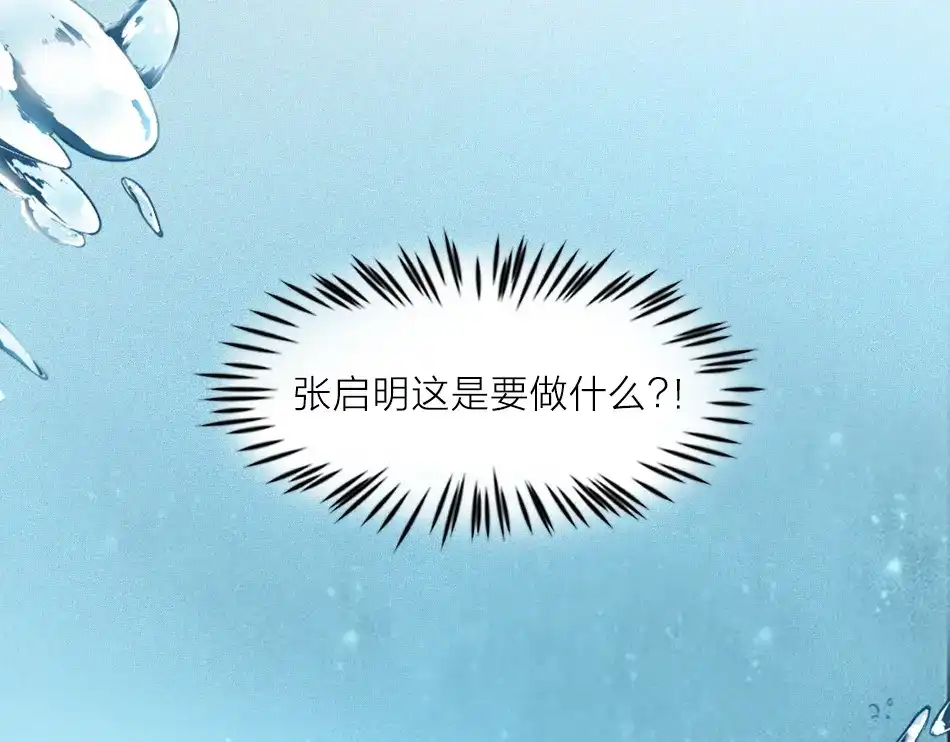 《我与他与他》序章 我与他与他 第27页