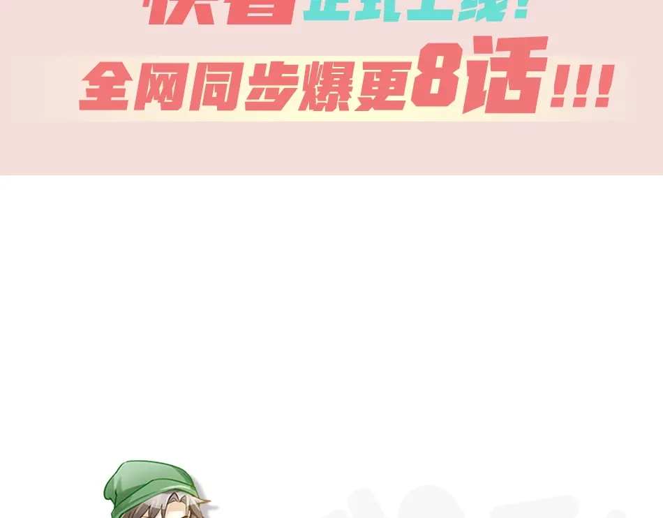 《我与他与他》序章 我与他与他 第42页