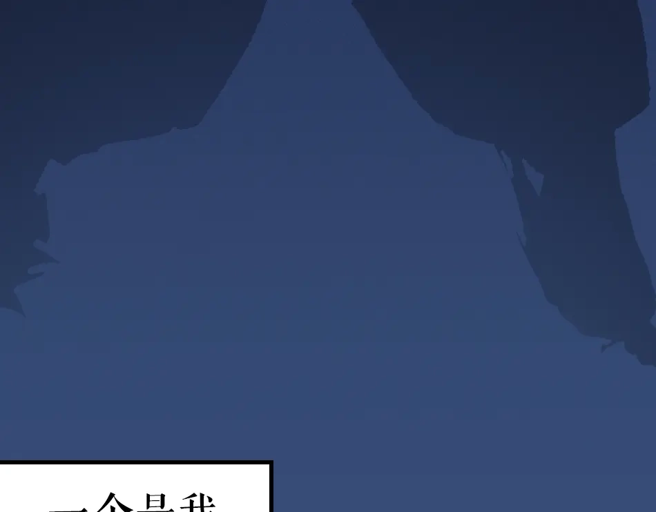 《我与他与他》序章 我与他与他 第7页