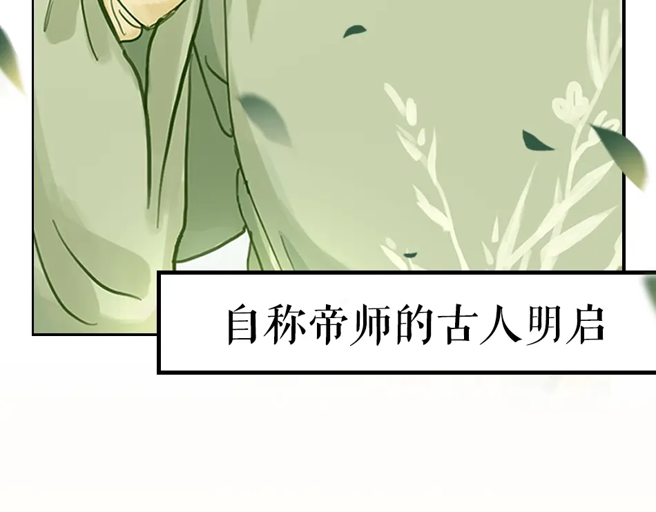 《我与他与他》序章 我与他与他 第15页