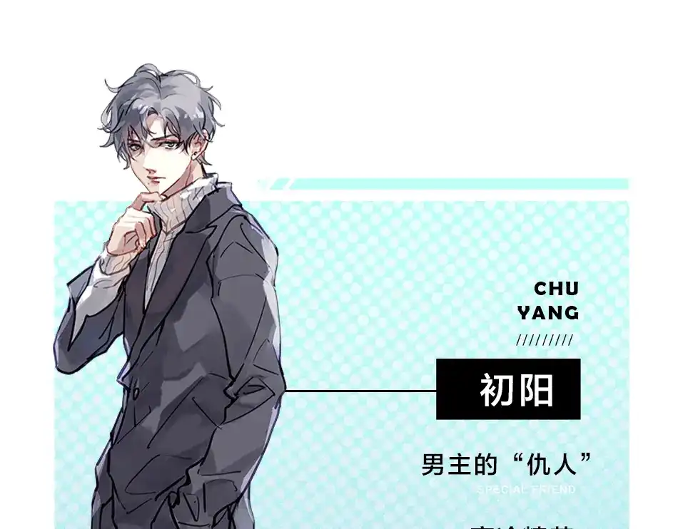 《我与他与他》序章 我与他与他 第39页