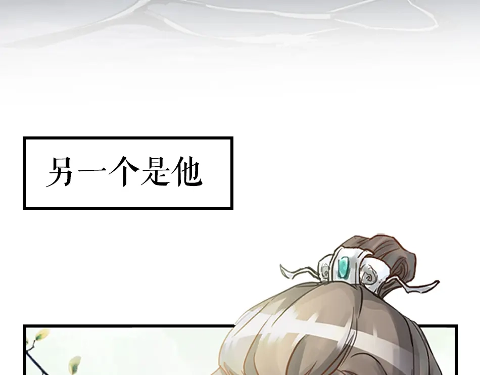 《我与他与他》序章 我与他与他 第13页