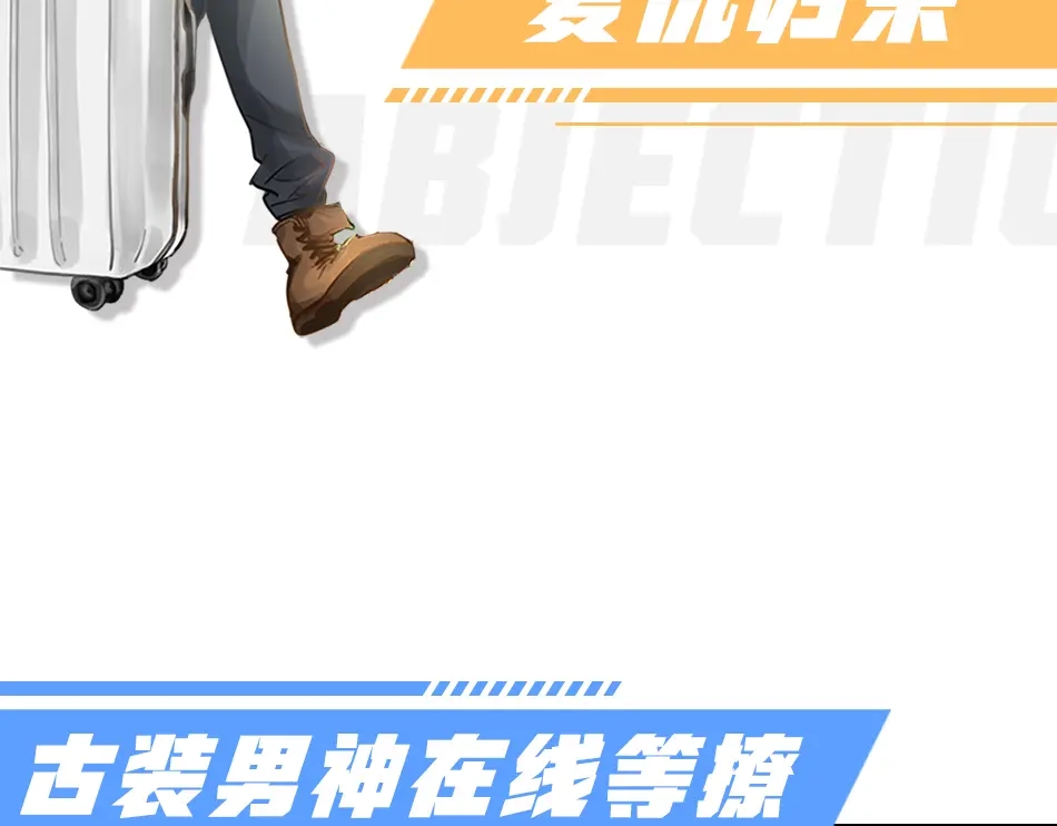 《我与他与他》序章 我与他与他 第44页