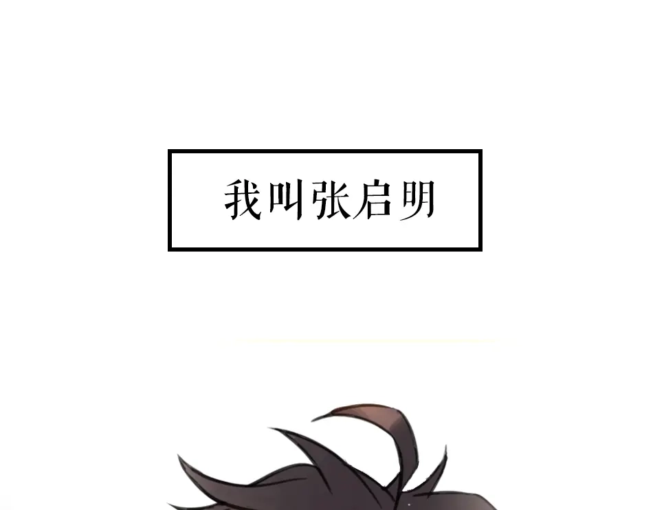 《我与他与他》序章 我与他与他 第1页