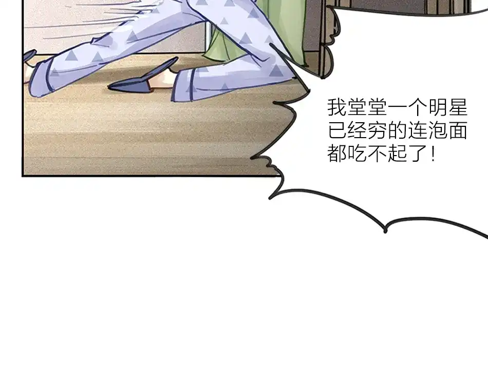 《我与他与他》序章 我与他与他 第23页