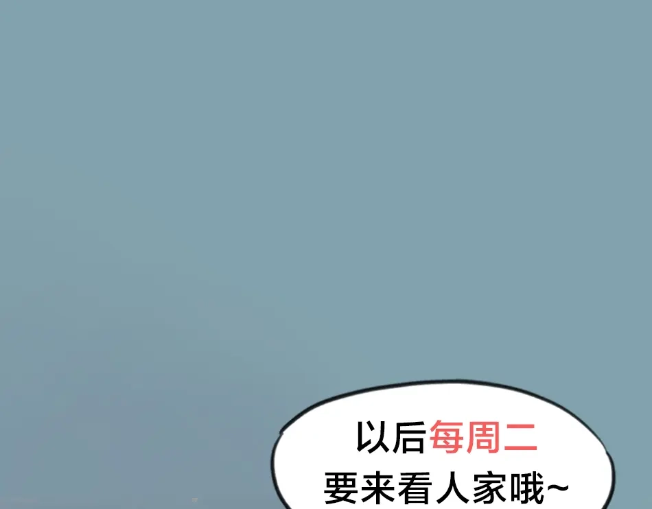 《我与他与他》序章 我与他与他 第47页