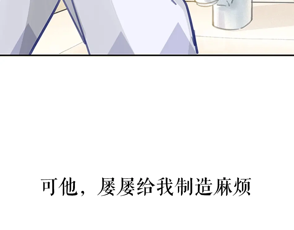 《我与他与他》序章 我与他与他 第20页