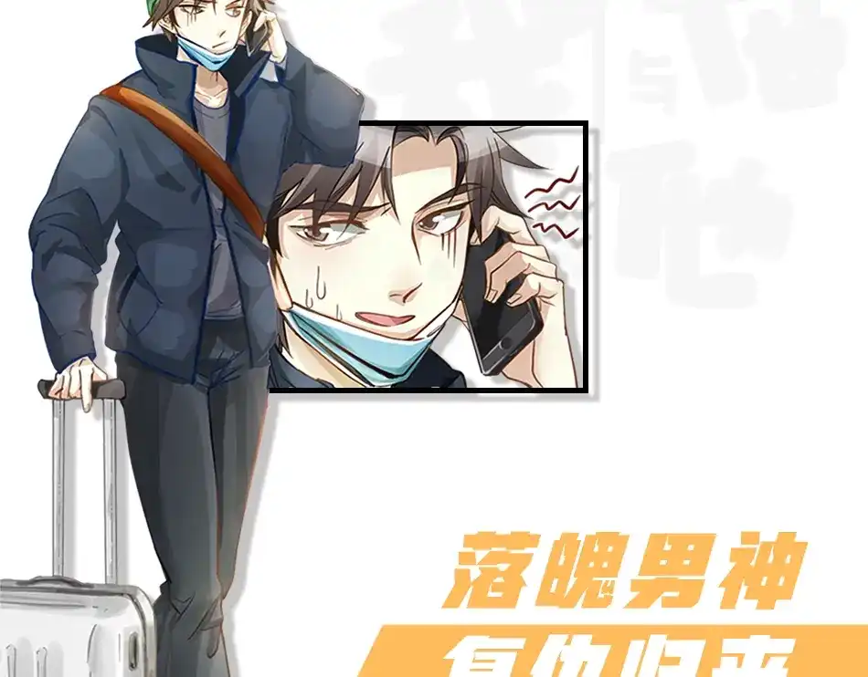 《我与他与他》序章 我与他与他 第43页