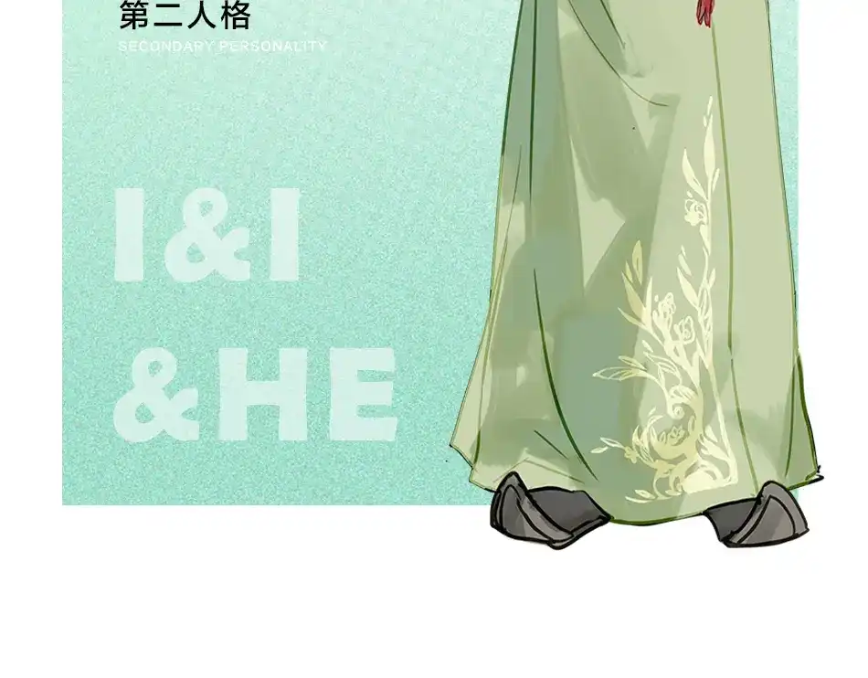 《我与他与他》序章 我与他与他 第38页