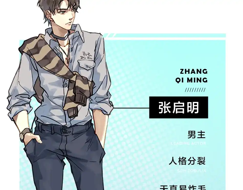 《我与他与他》序章 我与他与他 第35页