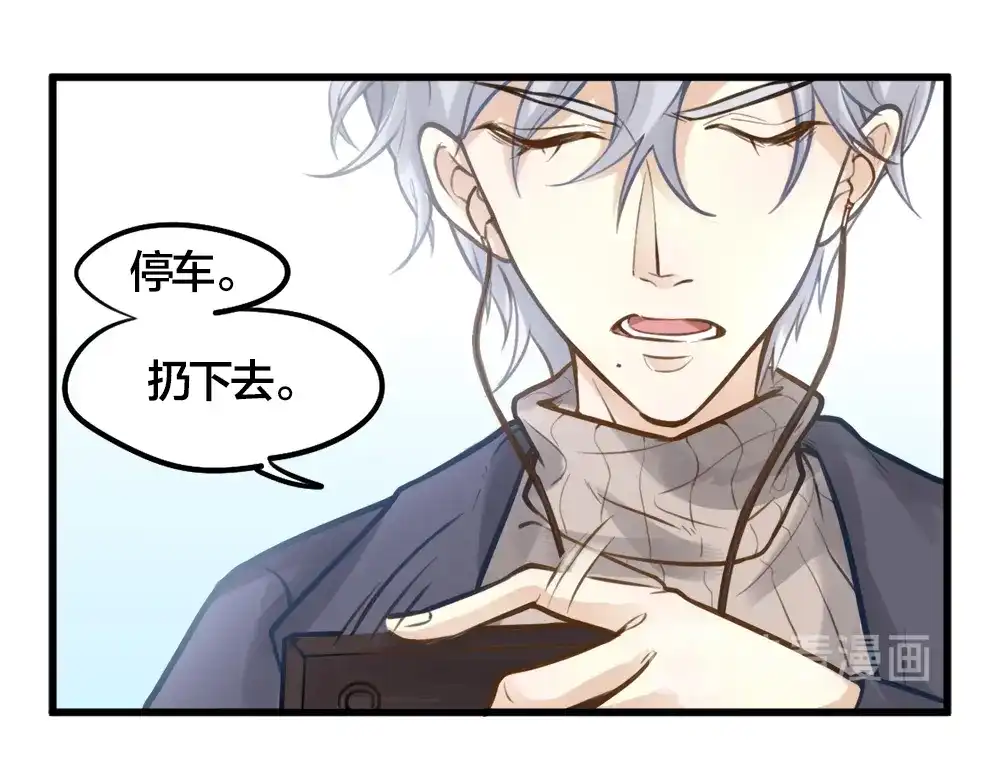 《我与他与他》第9话 小林异闻录 第8页