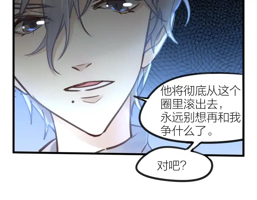 《我与他与他》第9话 小林异闻录 第65页