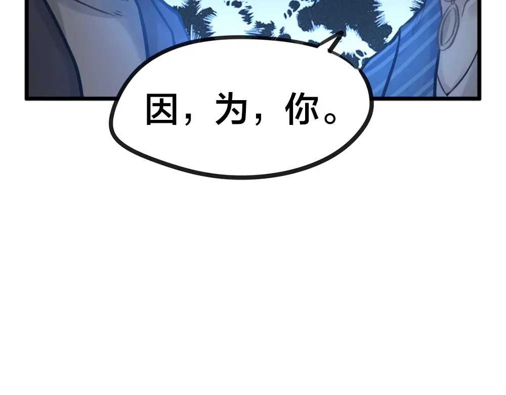 《我与他与他》第9话 小林异闻录 第72页