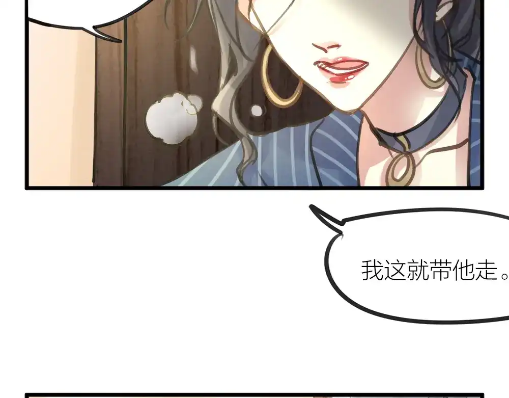《我与他与他》第9话 小林异闻录 第59页