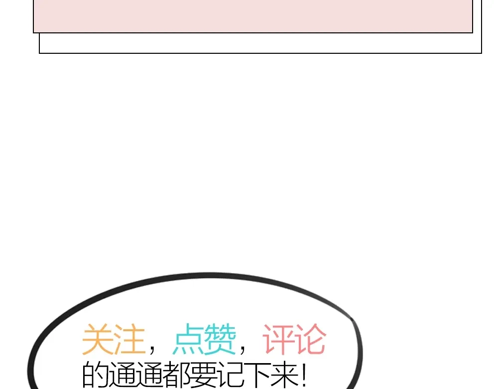 《我与他与他》第9话 小林异闻录 第78页