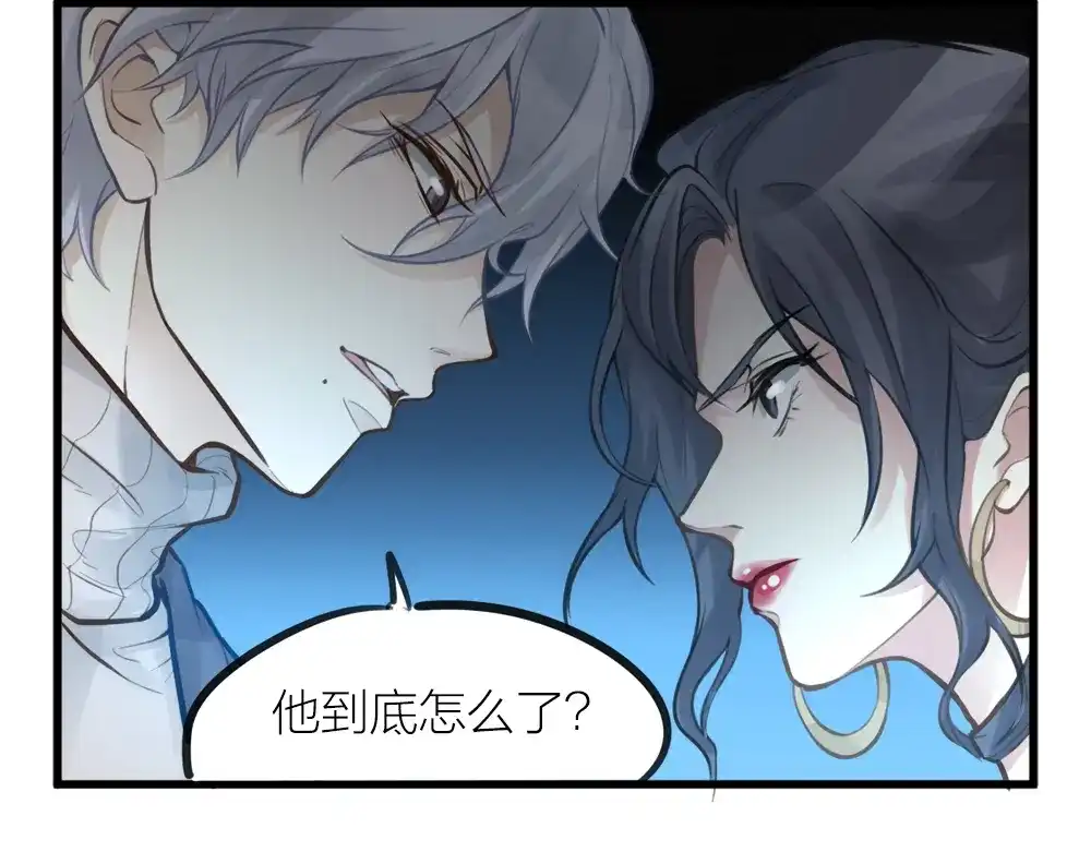 《我与他与他》第9话 小林异闻录 第67页