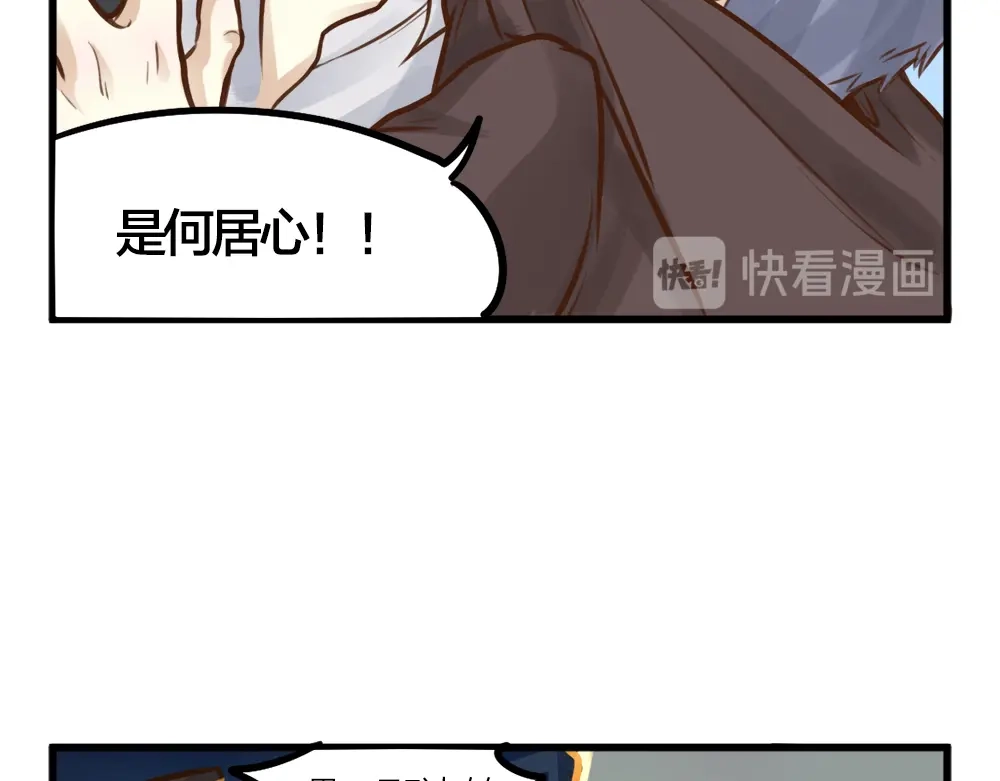 《我与他与他》第9话 小林异闻录 第33页