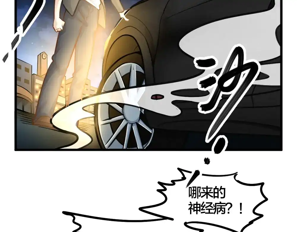 《我与他与他》第9话 小林异闻录 第29页