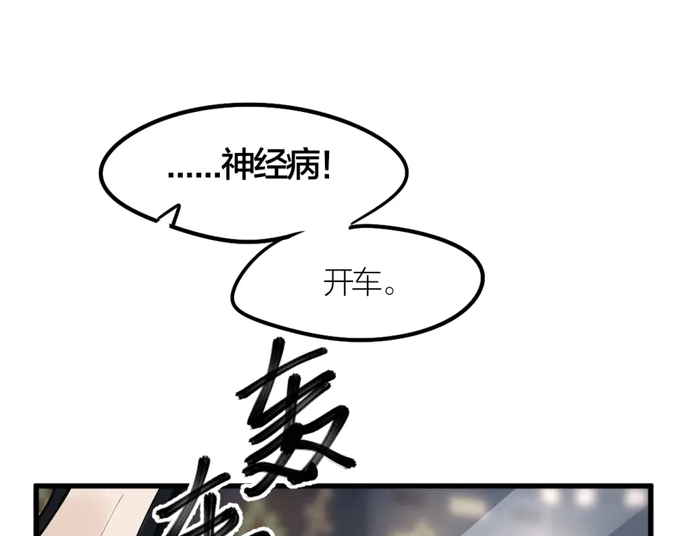《我与他与他》第9话 小林异闻录 第15页